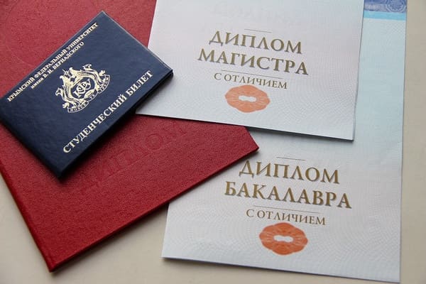 Дама Жезлов – диплом